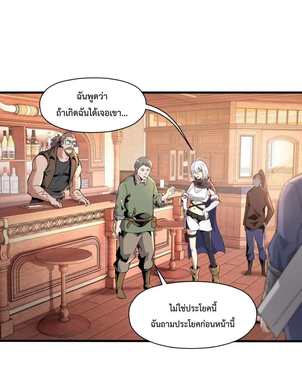 Although I Obtained A Rare Profession, I’m Being Hunt Down By The Whole Server page 3