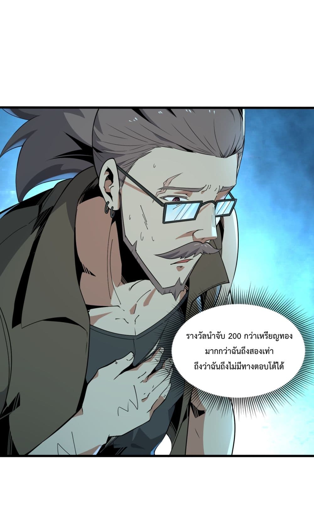 Although I Obtained A Rare Profession, I’m Being Hunt Down By The Whole Server page 6