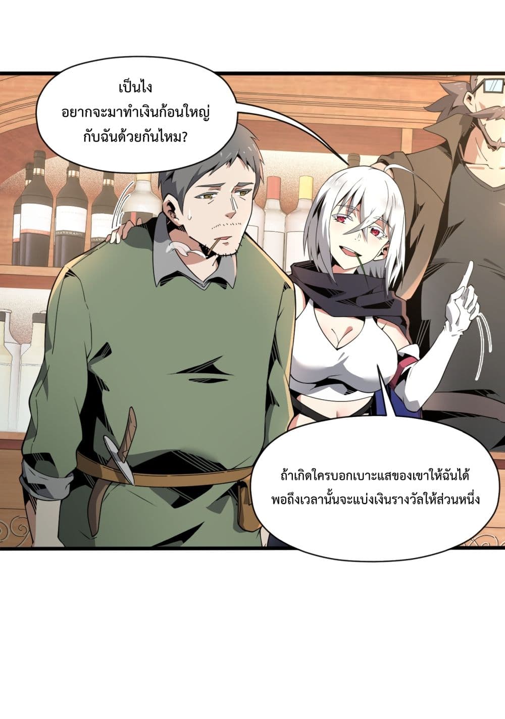 Although I Obtained A Rare Profession, I’m Being Hunt Down By The Whole Server page 8
