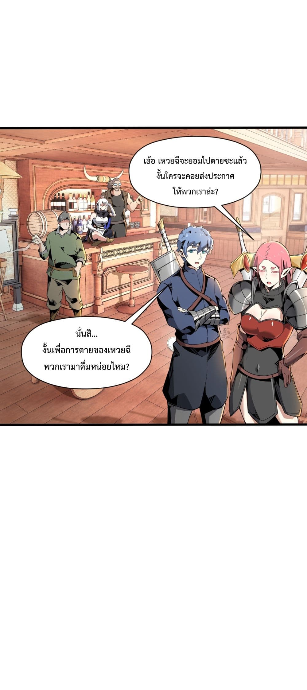 Although I Obtained A Rare Profession, I’m Being Hunt Down By The Whole Server page 14
