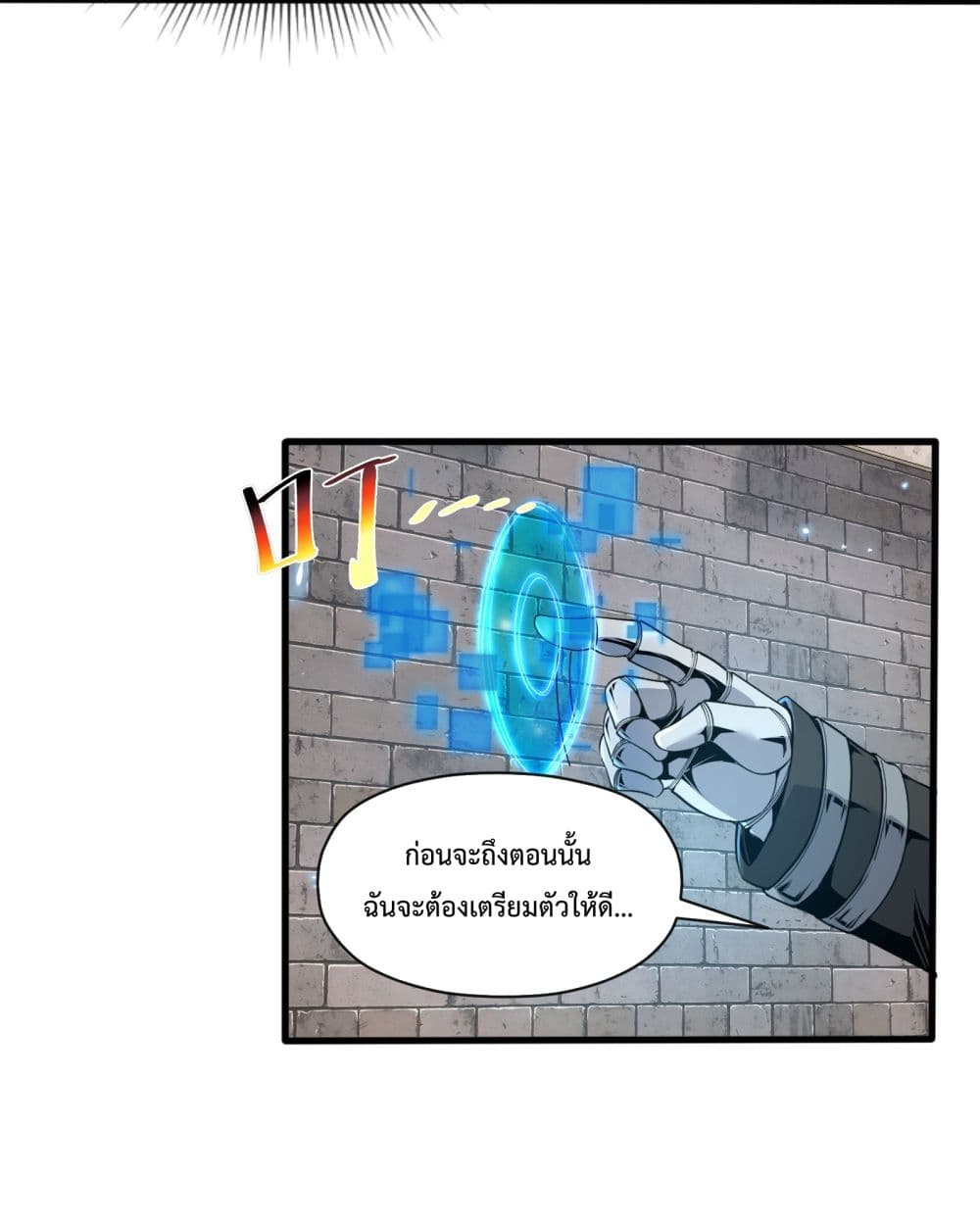 Although I Obtained A Rare Profession, I’m Being Hunt Down By The Whole Server page 18