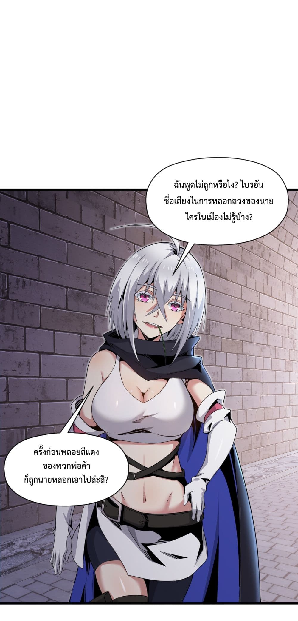 Although I Obtained A Rare Profession, I’m Being Hunt Down By The Whole Server page 35