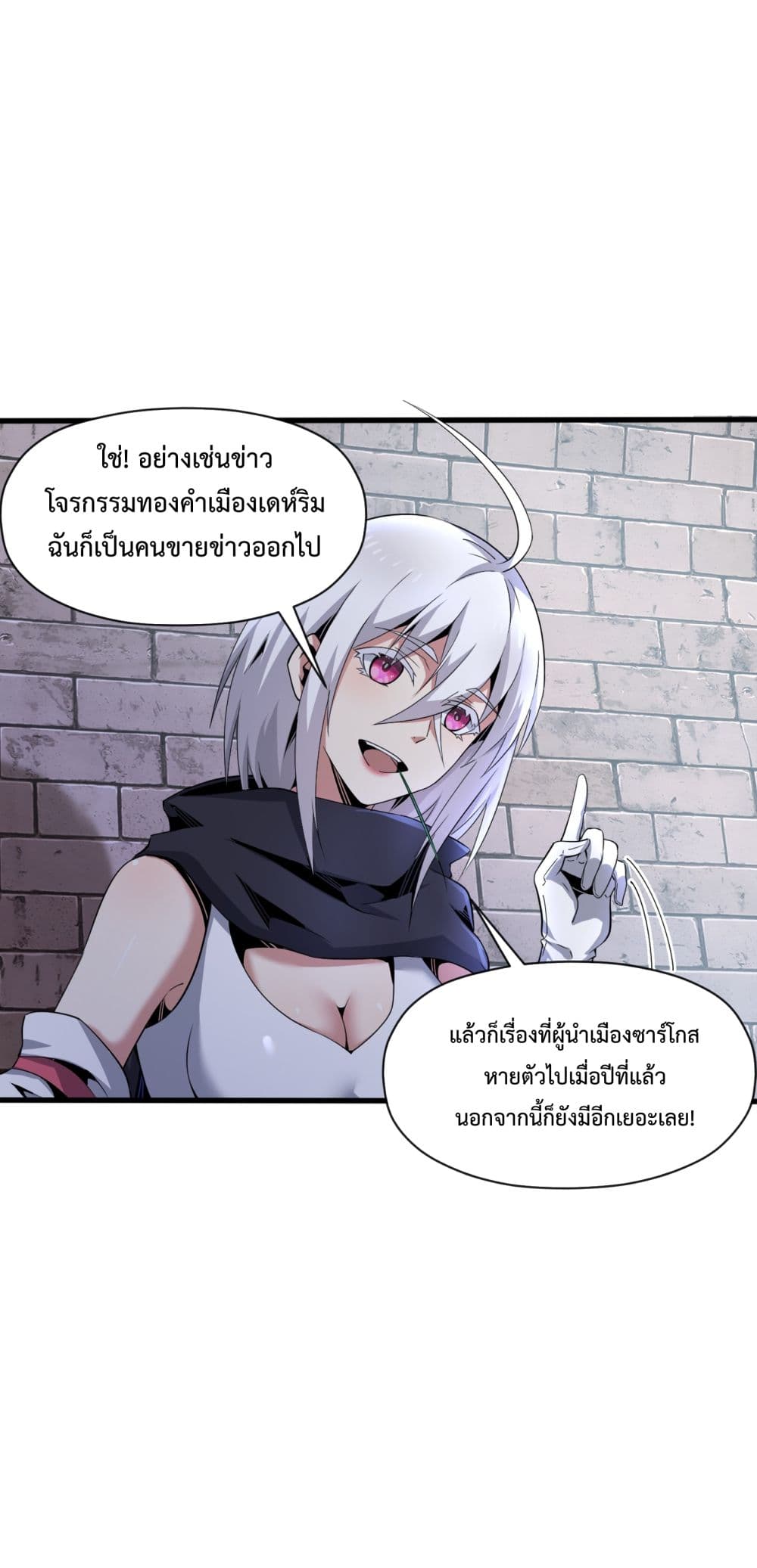 Although I Obtained A Rare Profession, I’m Being Hunt Down By The Whole Server page 43