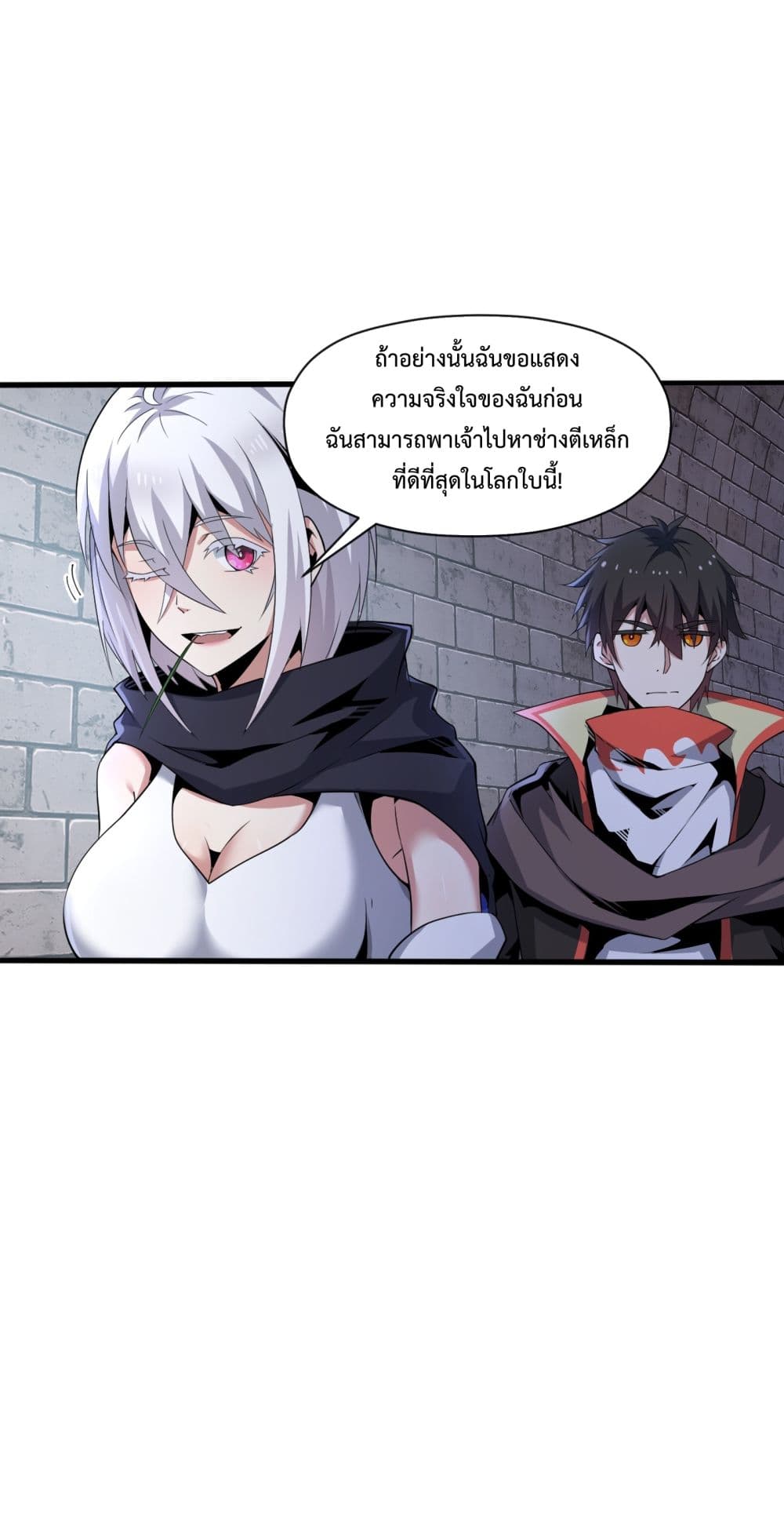 Although I Obtained A Rare Profession, I’m Being Hunt Down By The Whole Server page 45