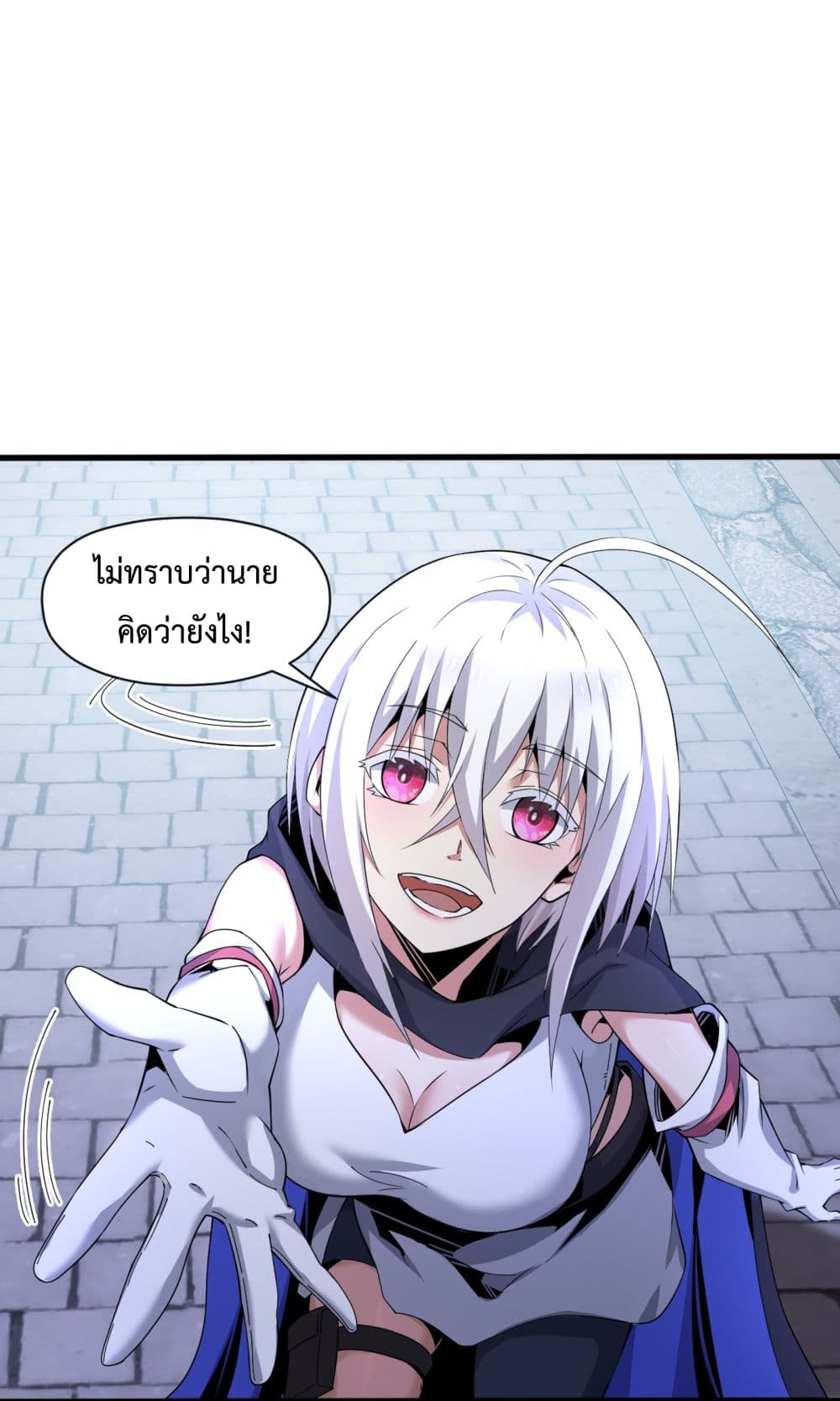 Although I Obtained A Rare Profession, I’m Being Hunt Down By The Whole Server page 46