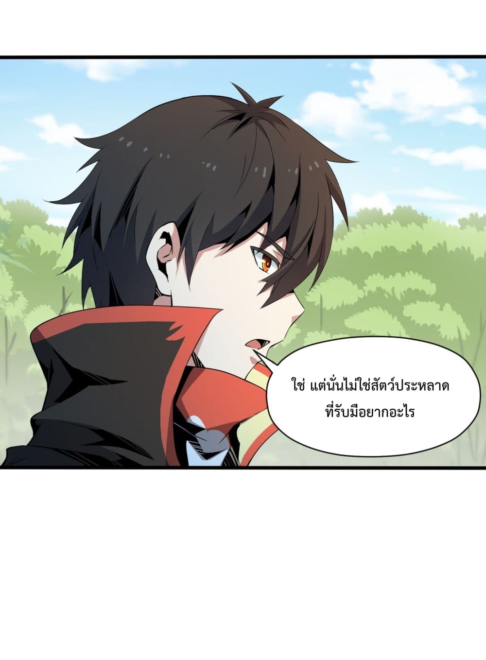 Although I Obtained A Rare Profession, I’m Being Hunt Down By The Whole Server page 50