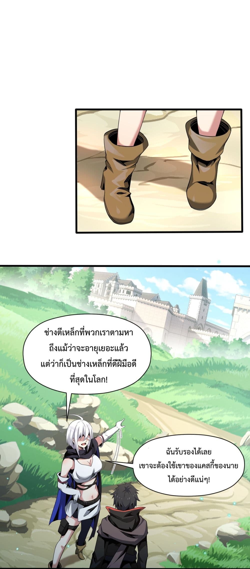 Although I Obtained A Rare Profession, I’m Being Hunt Down By The Whole Server page 52