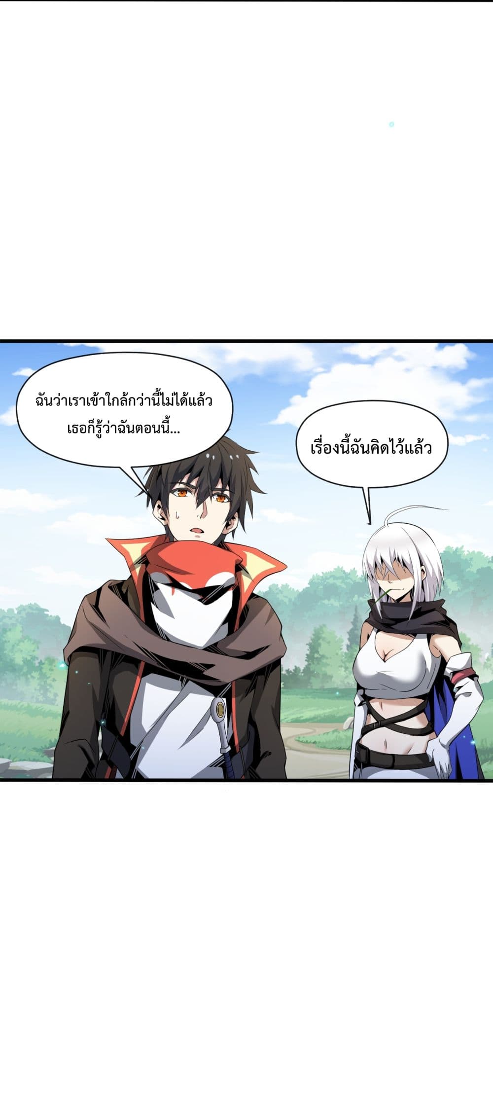Although I Obtained A Rare Profession, I’m Being Hunt Down By The Whole Server page 53