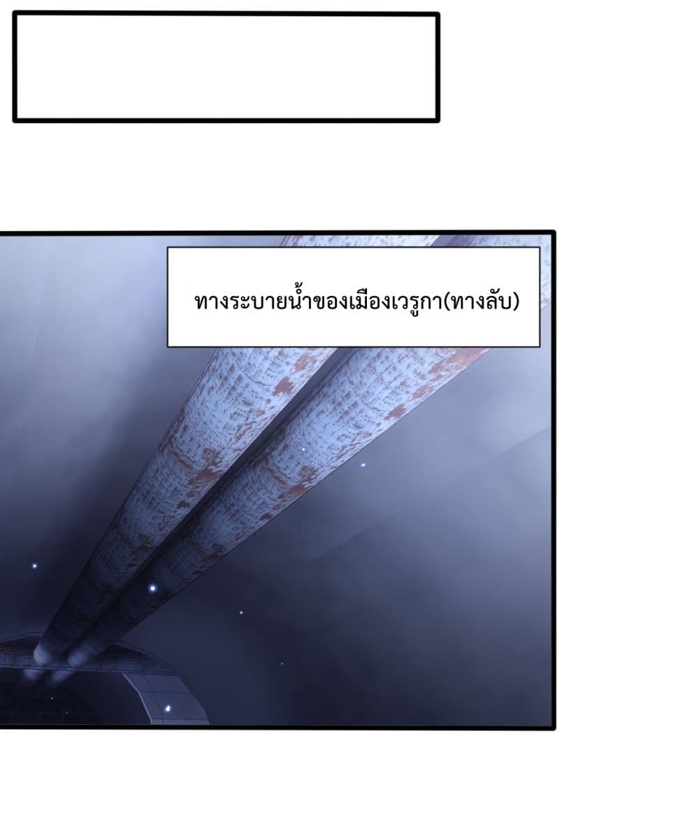 Although I Obtained A Rare Profession, I’m Being Hunt Down By The Whole Server page 55