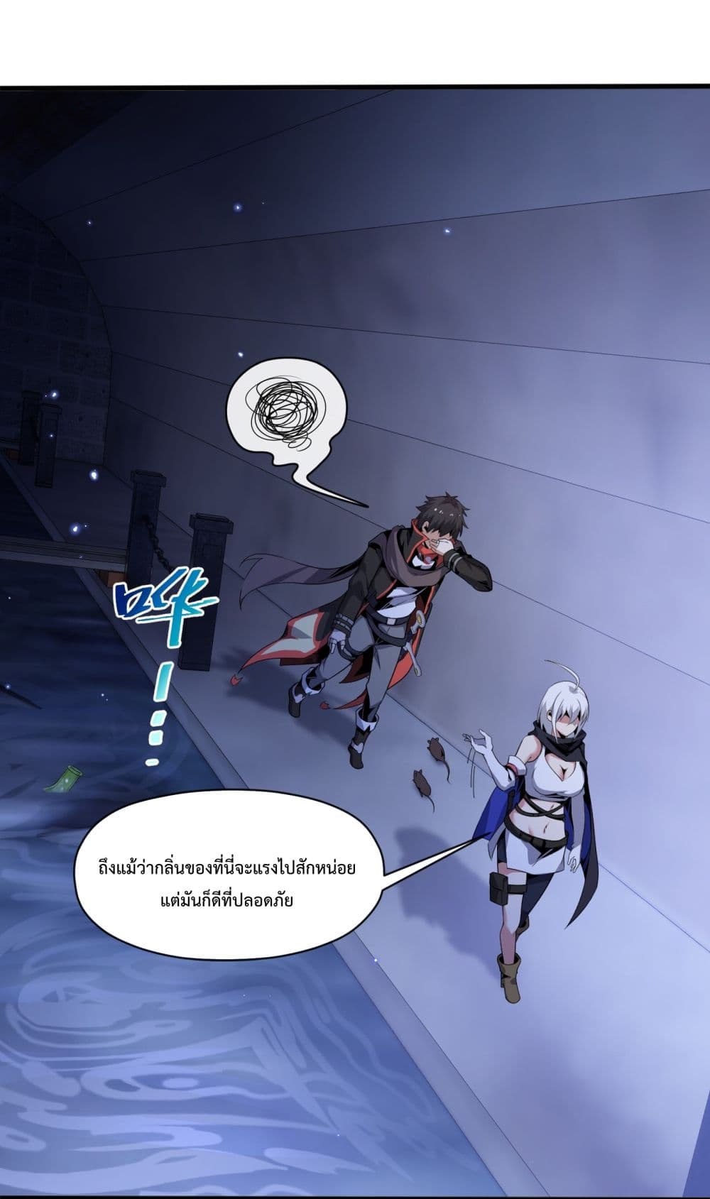 Although I Obtained A Rare Profession, I’m Being Hunt Down By The Whole Server page 56
