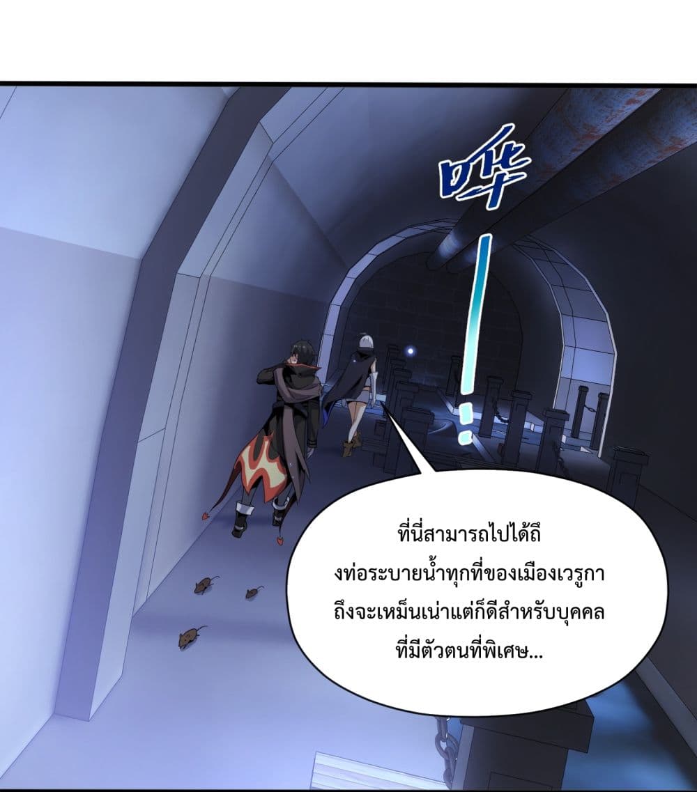 Although I Obtained A Rare Profession, I’m Being Hunt Down By The Whole Server page 59