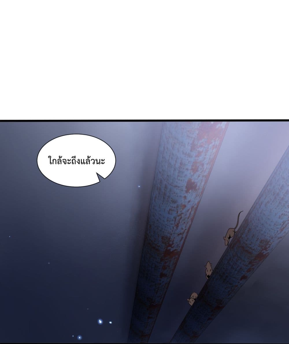 Although I Obtained A Rare Profession, I’m Being Hunt Down By The Whole Server page 62