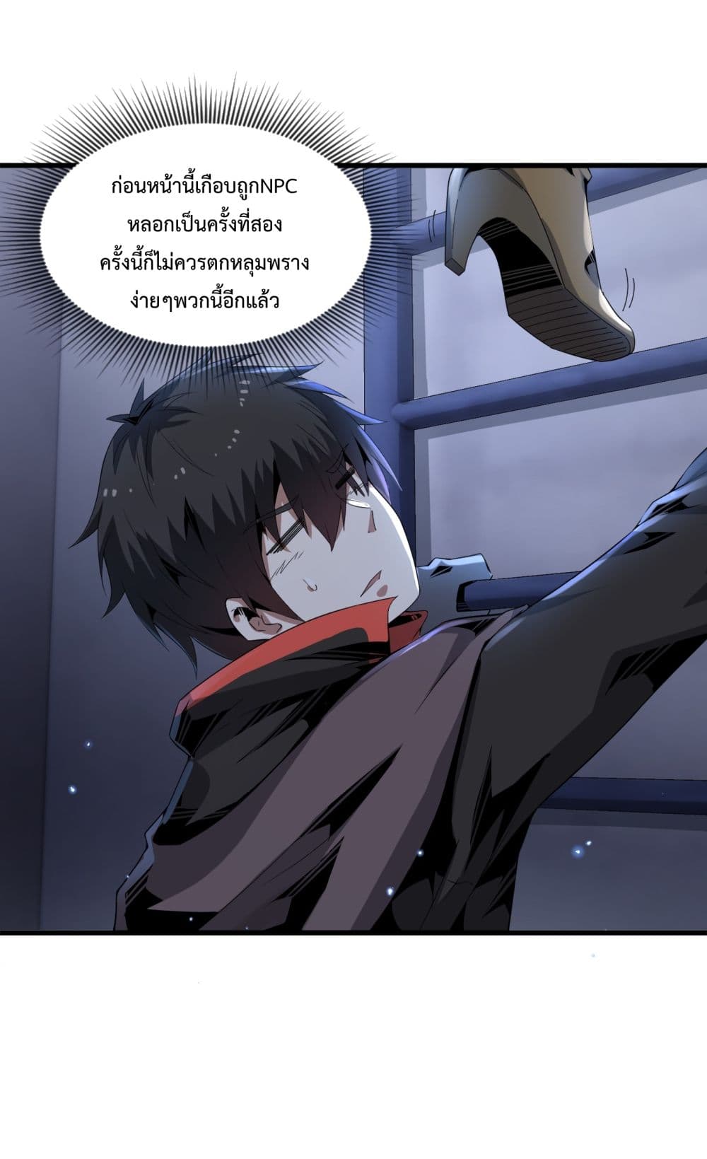 Although I Obtained A Rare Profession, I’m Being Hunt Down By The Whole Server page 66