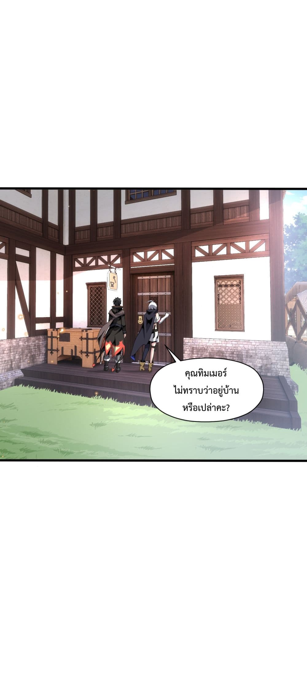 Although I Obtained A Rare Profession, I’m Being Hunt Down By The Whole Server page 68