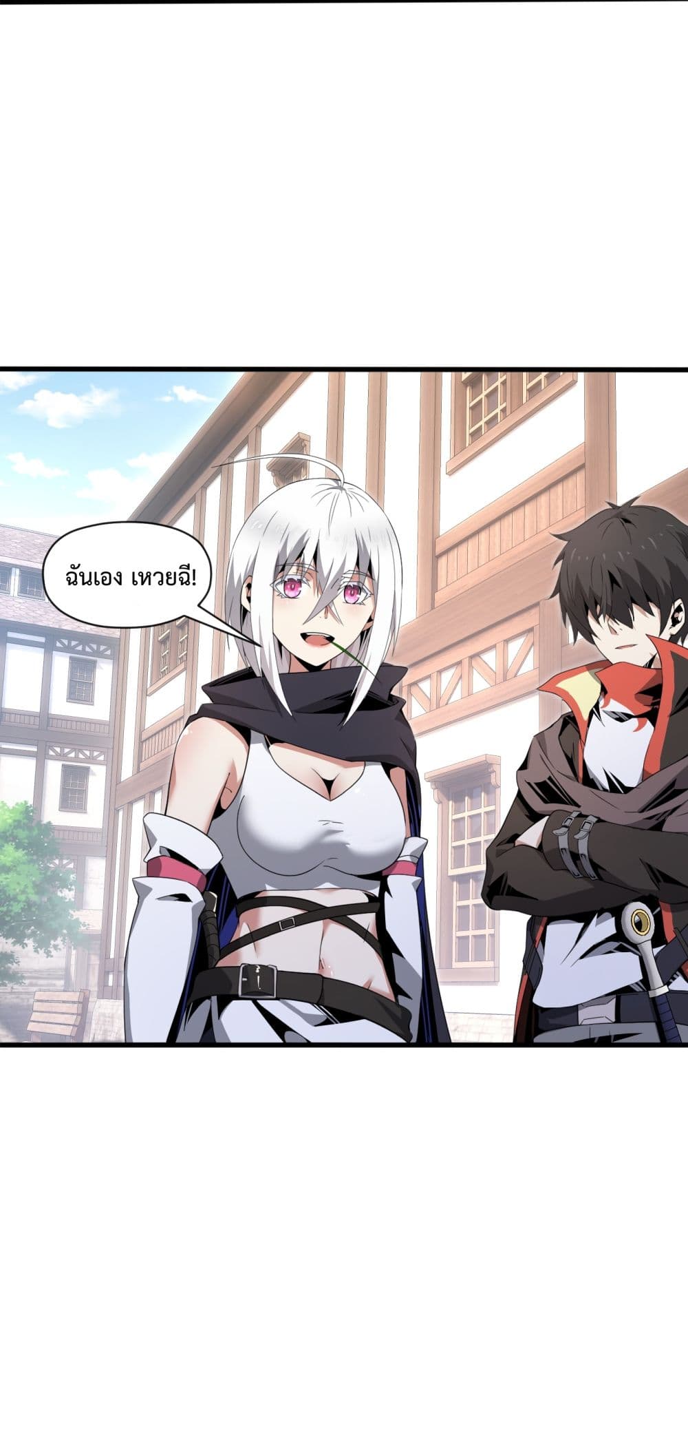 Although I Obtained A Rare Profession, I’m Being Hunt Down By The Whole Server page 71