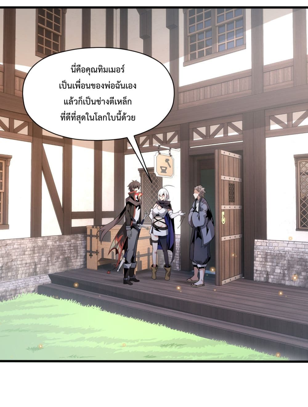 Although I Obtained A Rare Profession, I’m Being Hunt Down By The Whole Server page 74