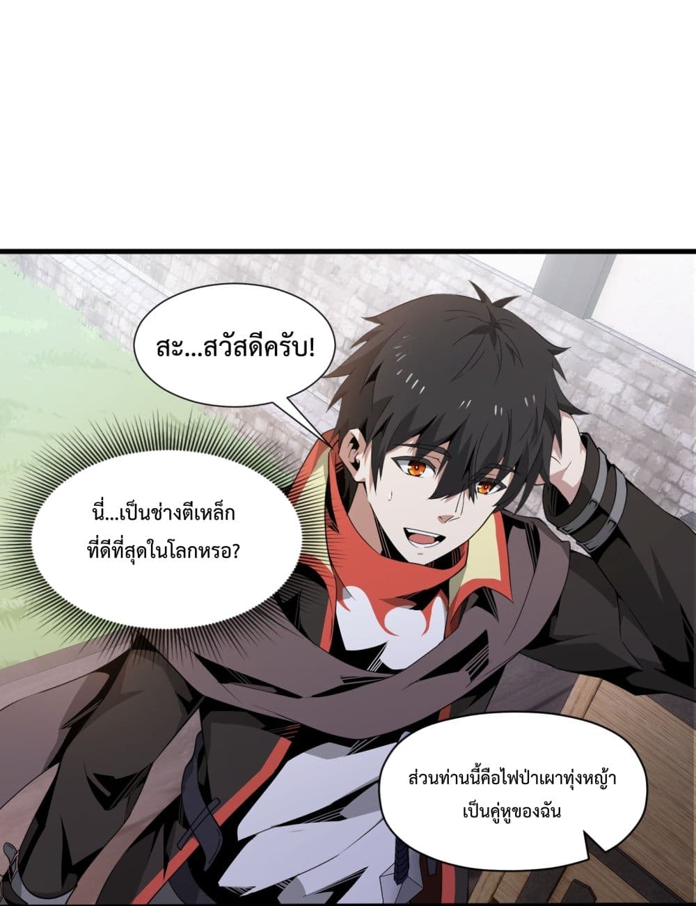 Although I Obtained A Rare Profession, I’m Being Hunt Down By The Whole Server page 75