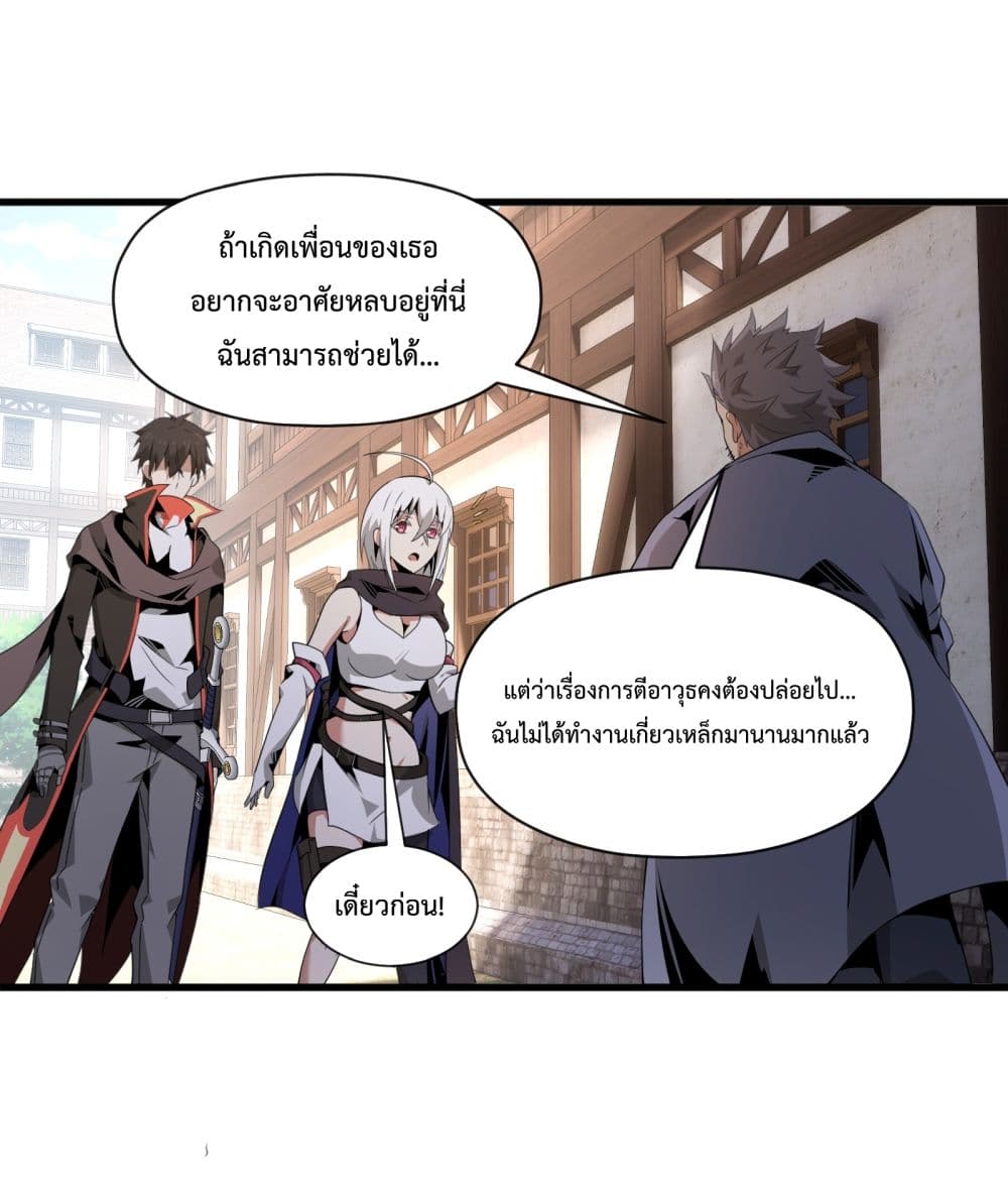 Although I Obtained A Rare Profession, I’m Being Hunt Down By The Whole Server page 77