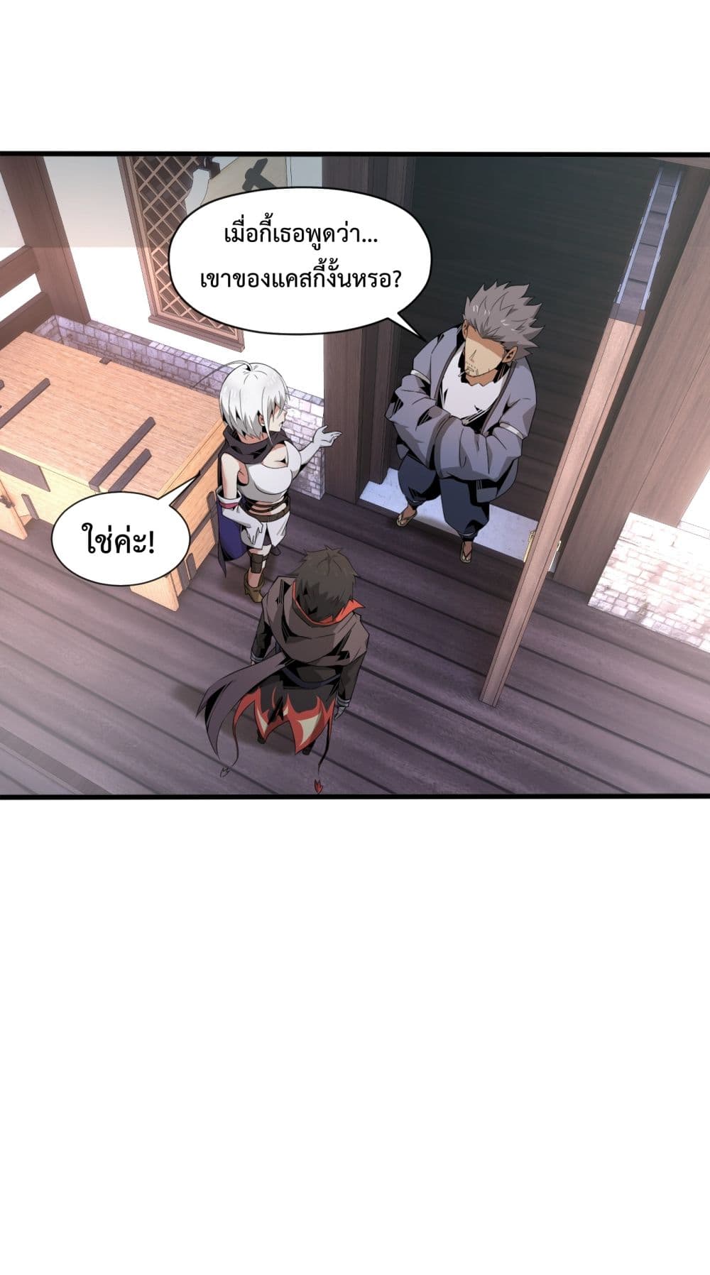 Although I Obtained A Rare Profession, I’m Being Hunt Down By The Whole Server page 79