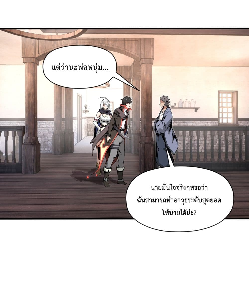 Although I Obtained A Rare Profession, I’m Being Hunt Down By The Whole Server page 3