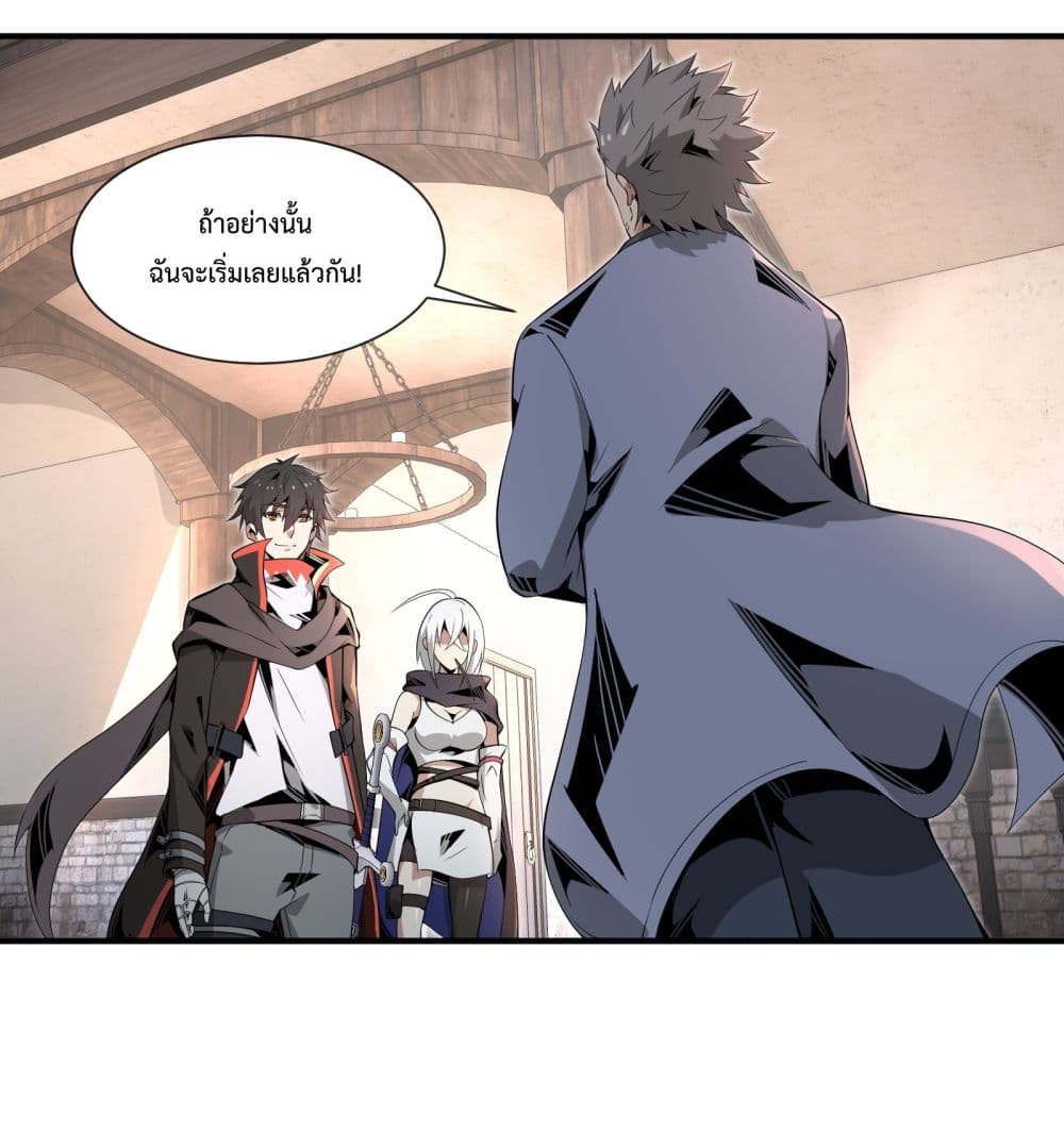 Although I Obtained A Rare Profession, I’m Being Hunt Down By The Whole Server page 7