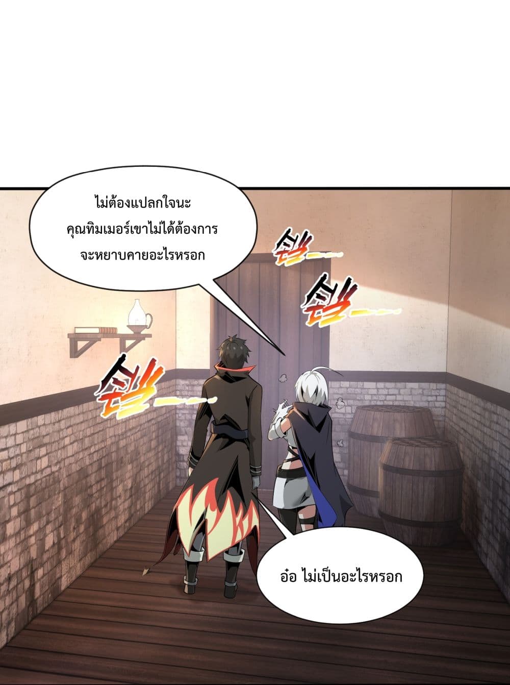 Although I Obtained A Rare Profession, I’m Being Hunt Down By The Whole Server page 9