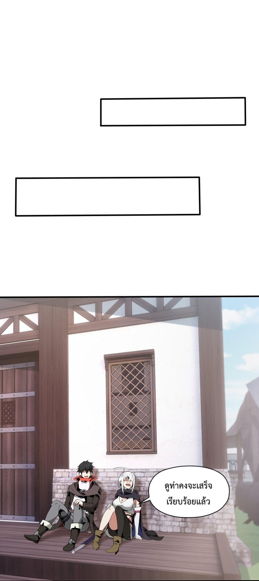 Although I Obtained A Rare Profession, I’m Being Hunt Down By The Whole Server page 21