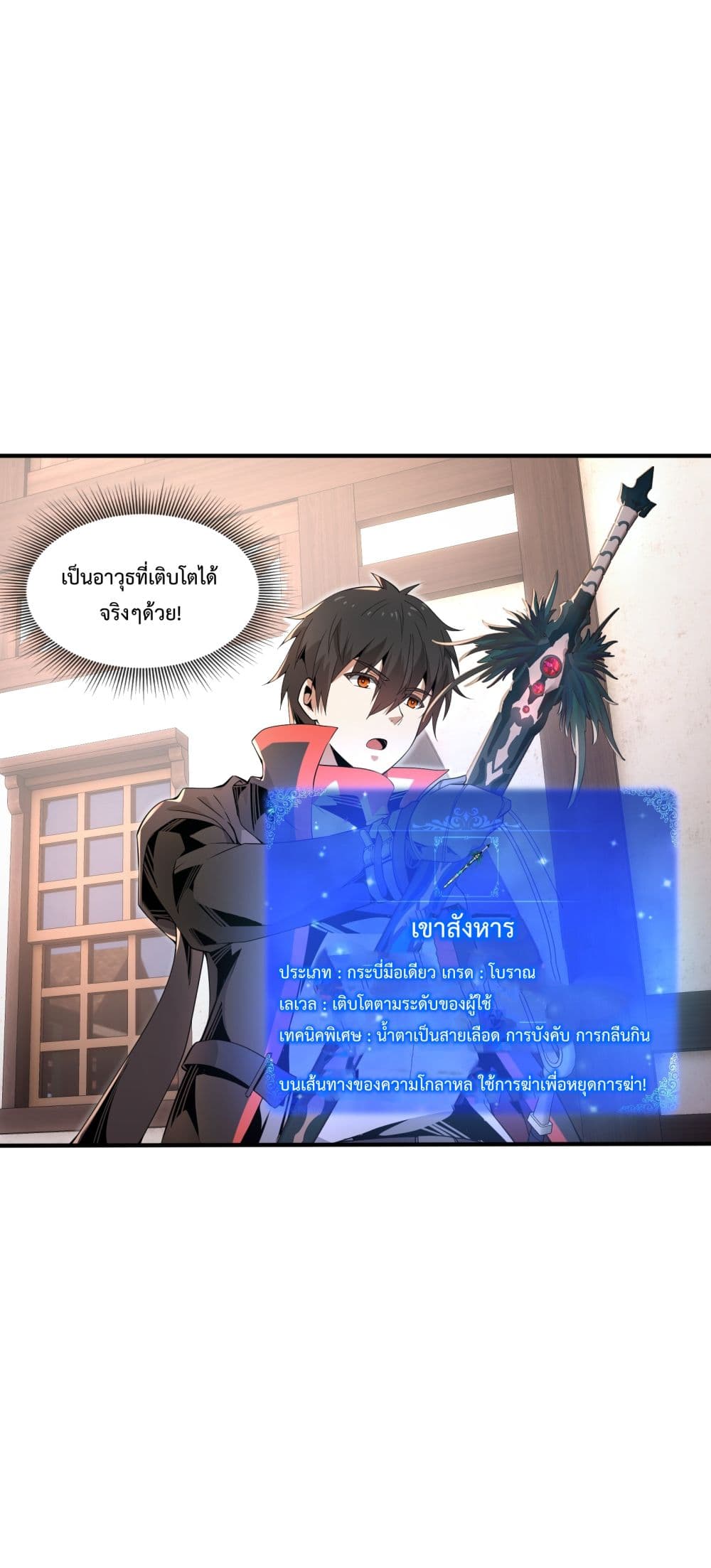 Although I Obtained A Rare Profession, I’m Being Hunt Down By The Whole Server page 25