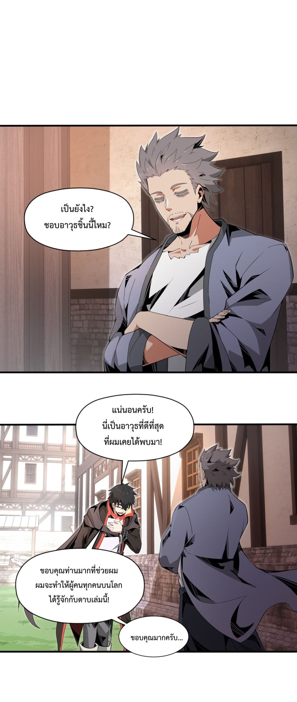 Although I Obtained A Rare Profession, I’m Being Hunt Down By The Whole Server page 27