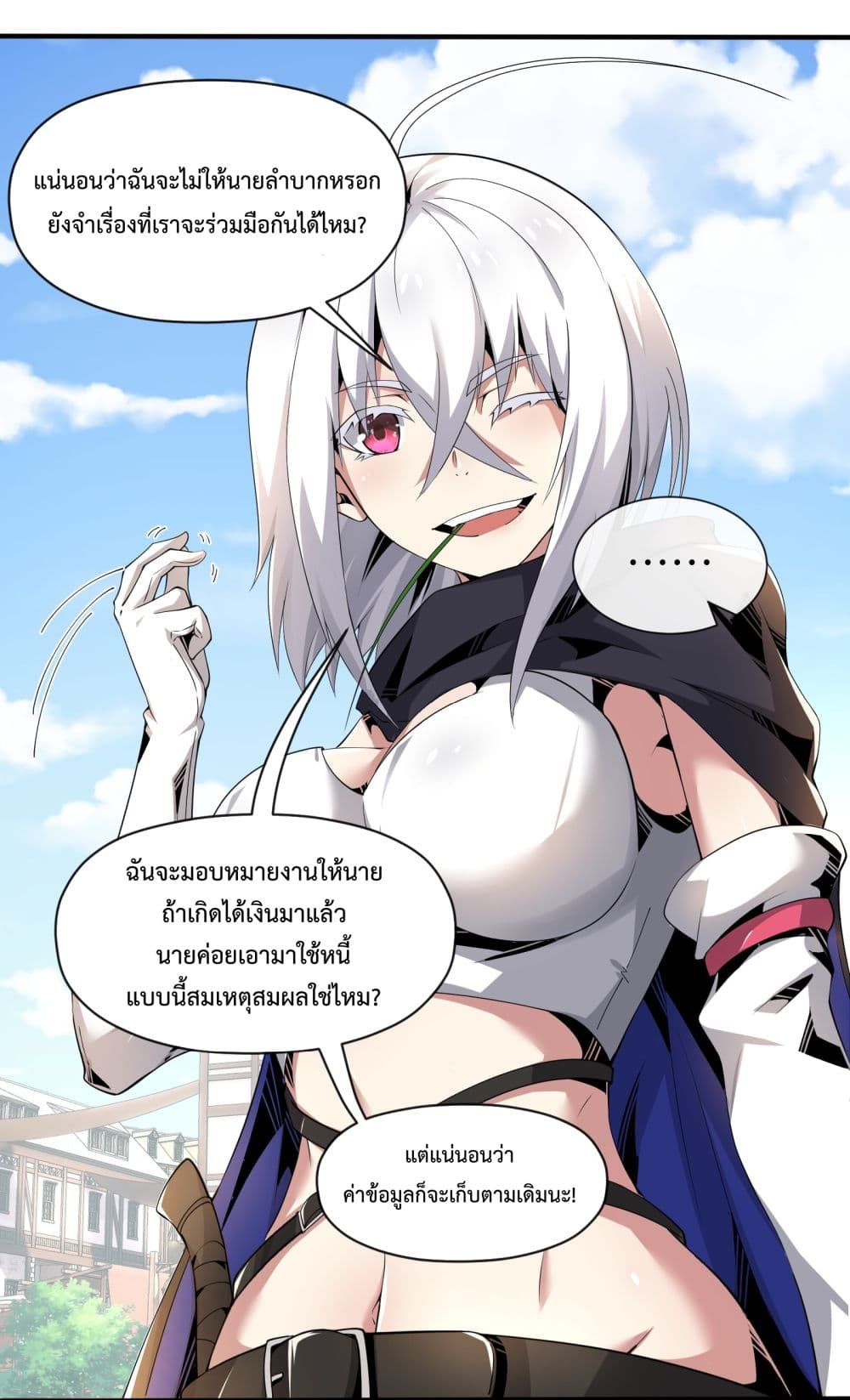 Although I Obtained A Rare Profession, I’m Being Hunt Down By The Whole Server page 32