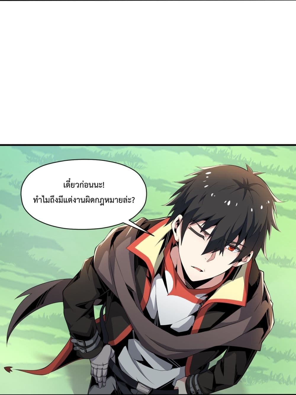 Although I Obtained A Rare Profession, I’m Being Hunt Down By The Whole Server page 34