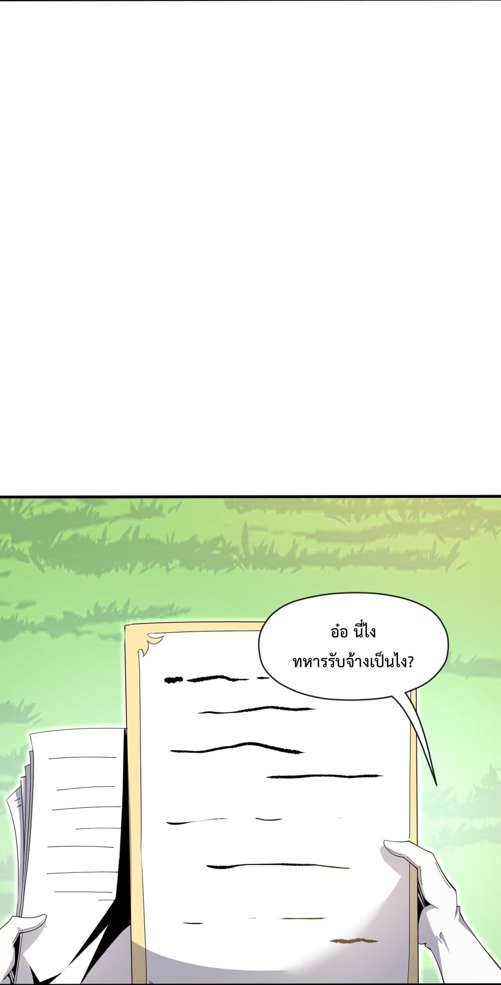 Although I Obtained A Rare Profession, I’m Being Hunt Down By The Whole Server page 39