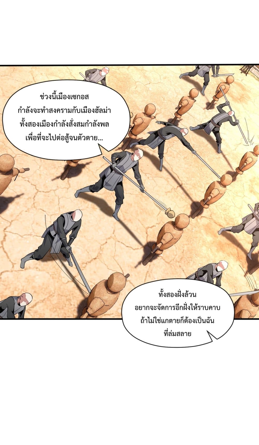 Although I Obtained A Rare Profession, I’m Being Hunt Down By The Whole Server page 41