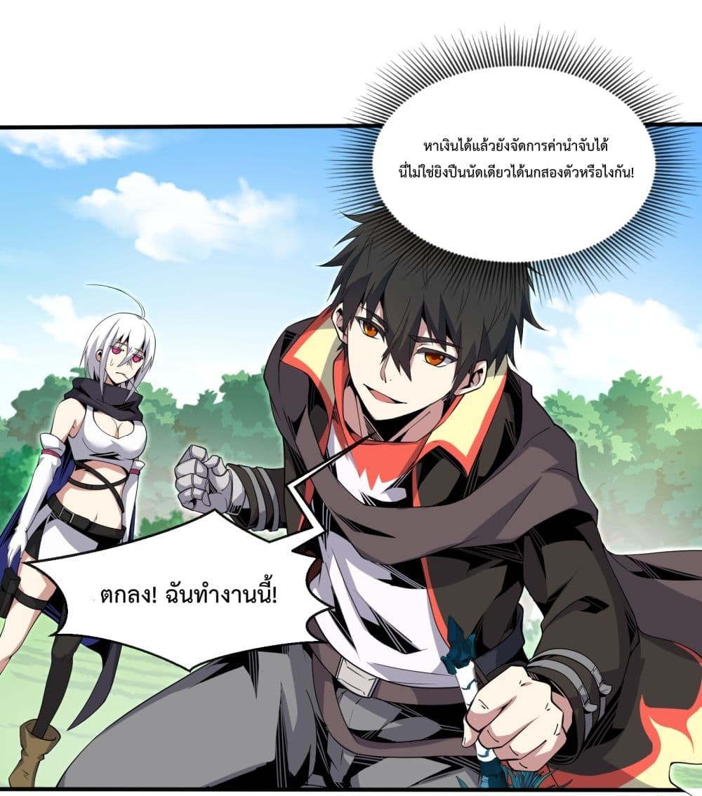 Although I Obtained A Rare Profession, I’m Being Hunt Down By The Whole Server page 43