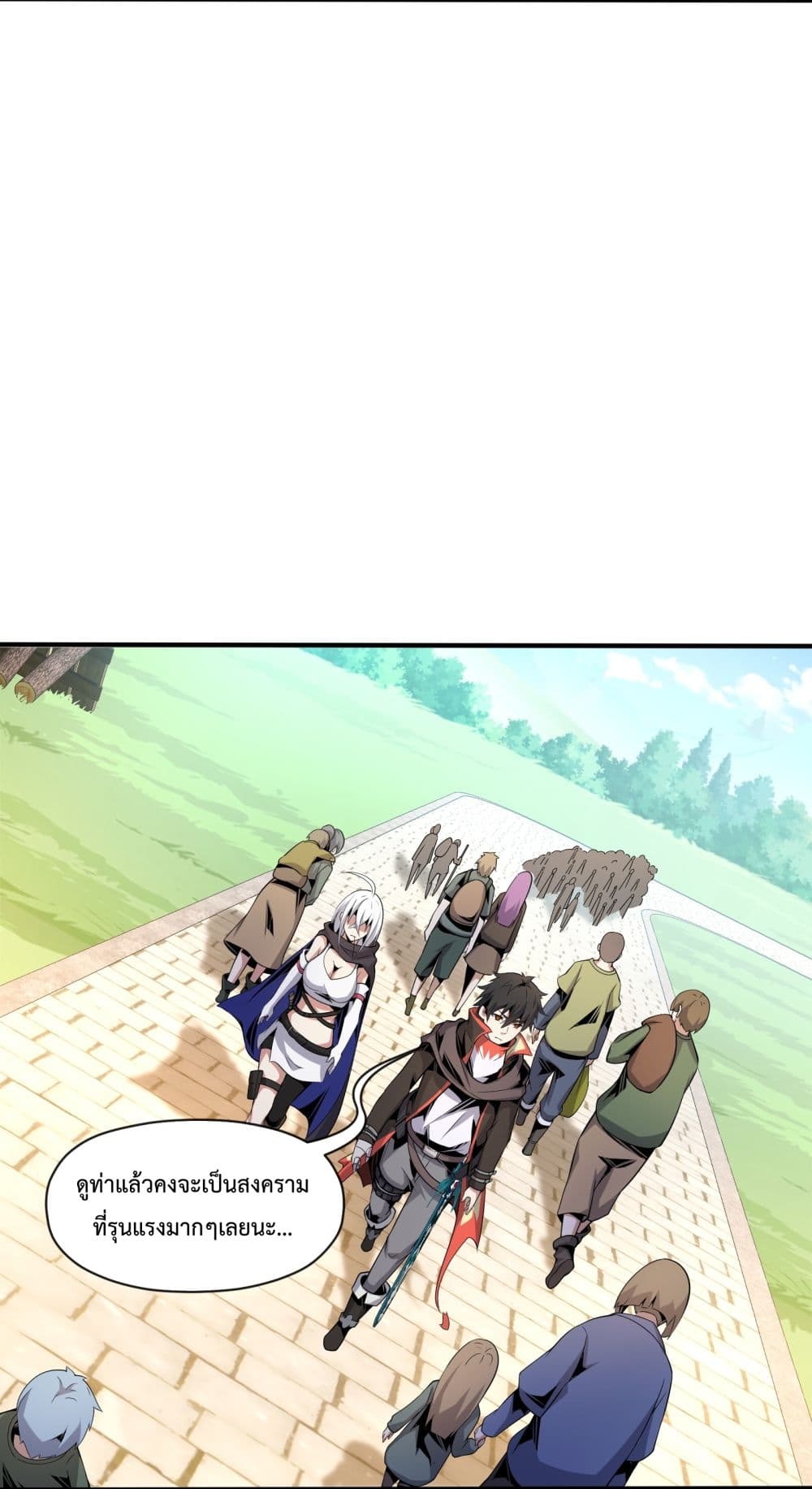 Although I Obtained A Rare Profession, I’m Being Hunt Down By The Whole Server page 46