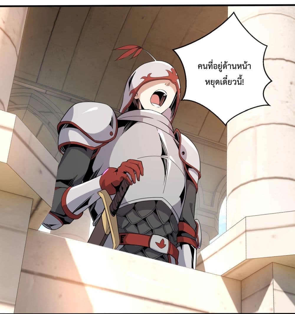 Although I Obtained A Rare Profession, I’m Being Hunt Down By The Whole Server page 48