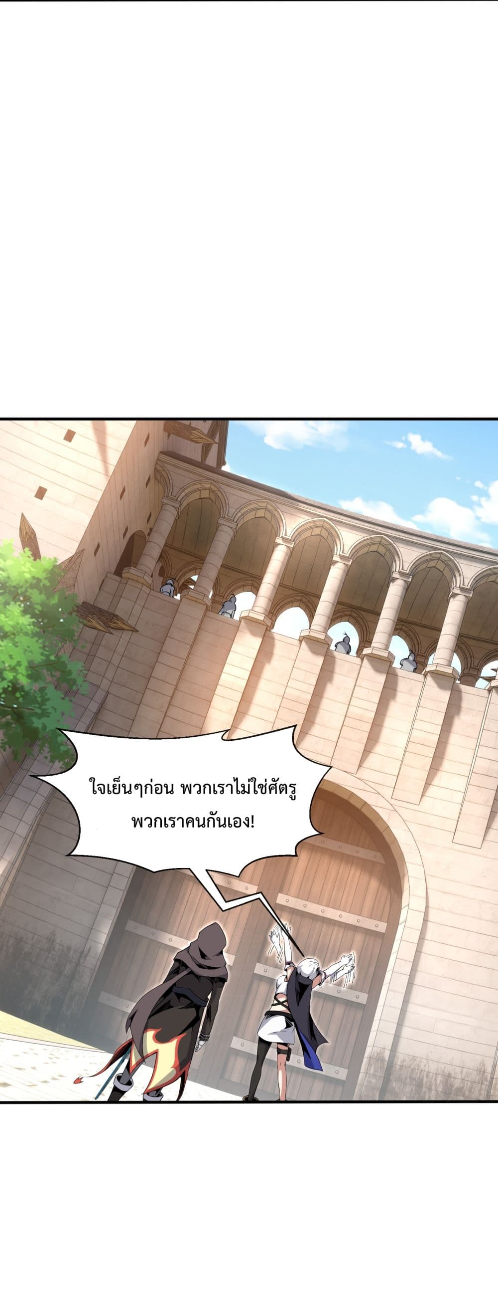 Although I Obtained A Rare Profession, I’m Being Hunt Down By The Whole Server page 49