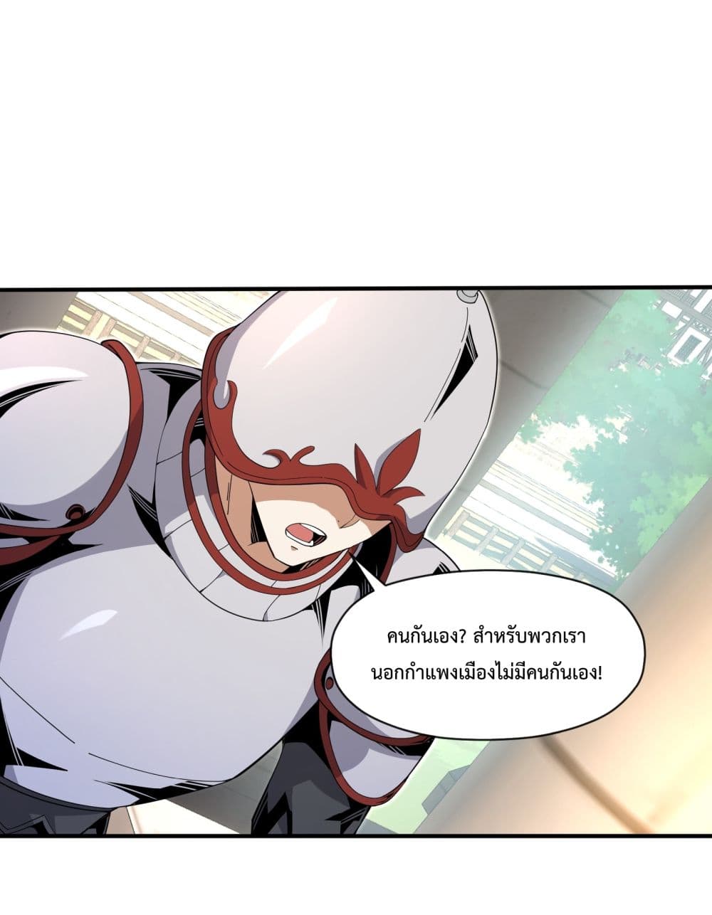 Although I Obtained A Rare Profession, I’m Being Hunt Down By The Whole Server page 50
