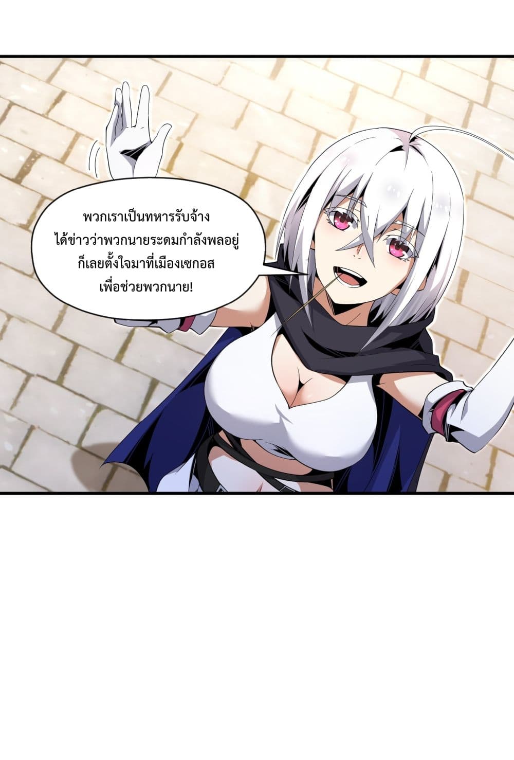 Although I Obtained A Rare Profession, I’m Being Hunt Down By The Whole Server page 51