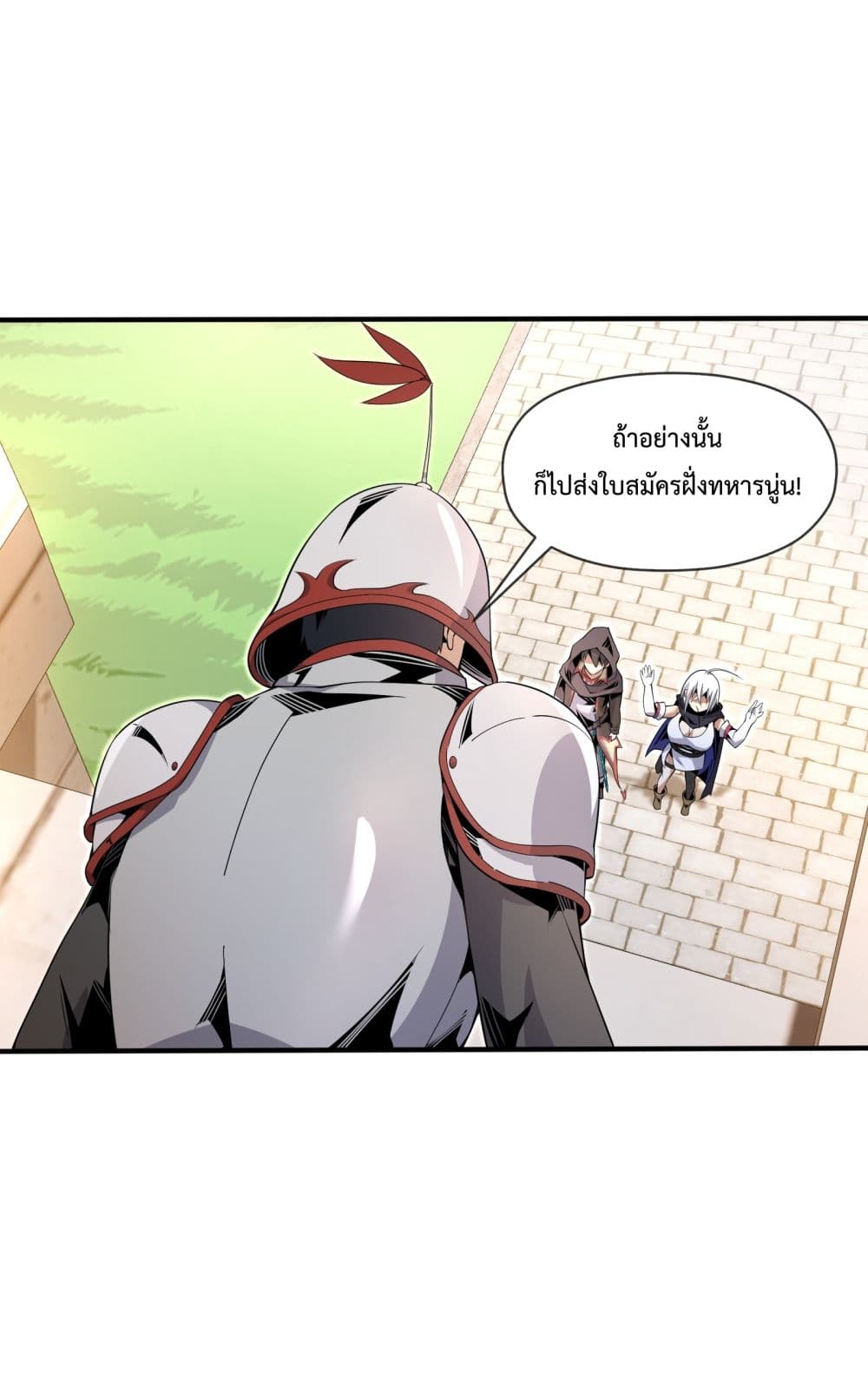 Although I Obtained A Rare Profession, I’m Being Hunt Down By The Whole Server page 52