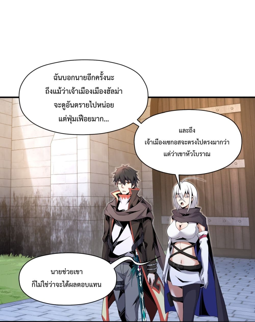 Although I Obtained A Rare Profession, I’m Being Hunt Down By The Whole Server page 53
