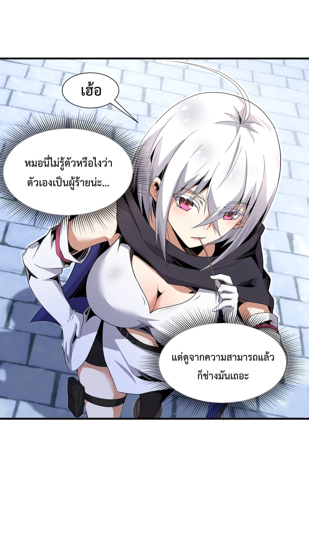 Although I Obtained A Rare Profession, I’m Being Hunt Down By The Whole Server page 55