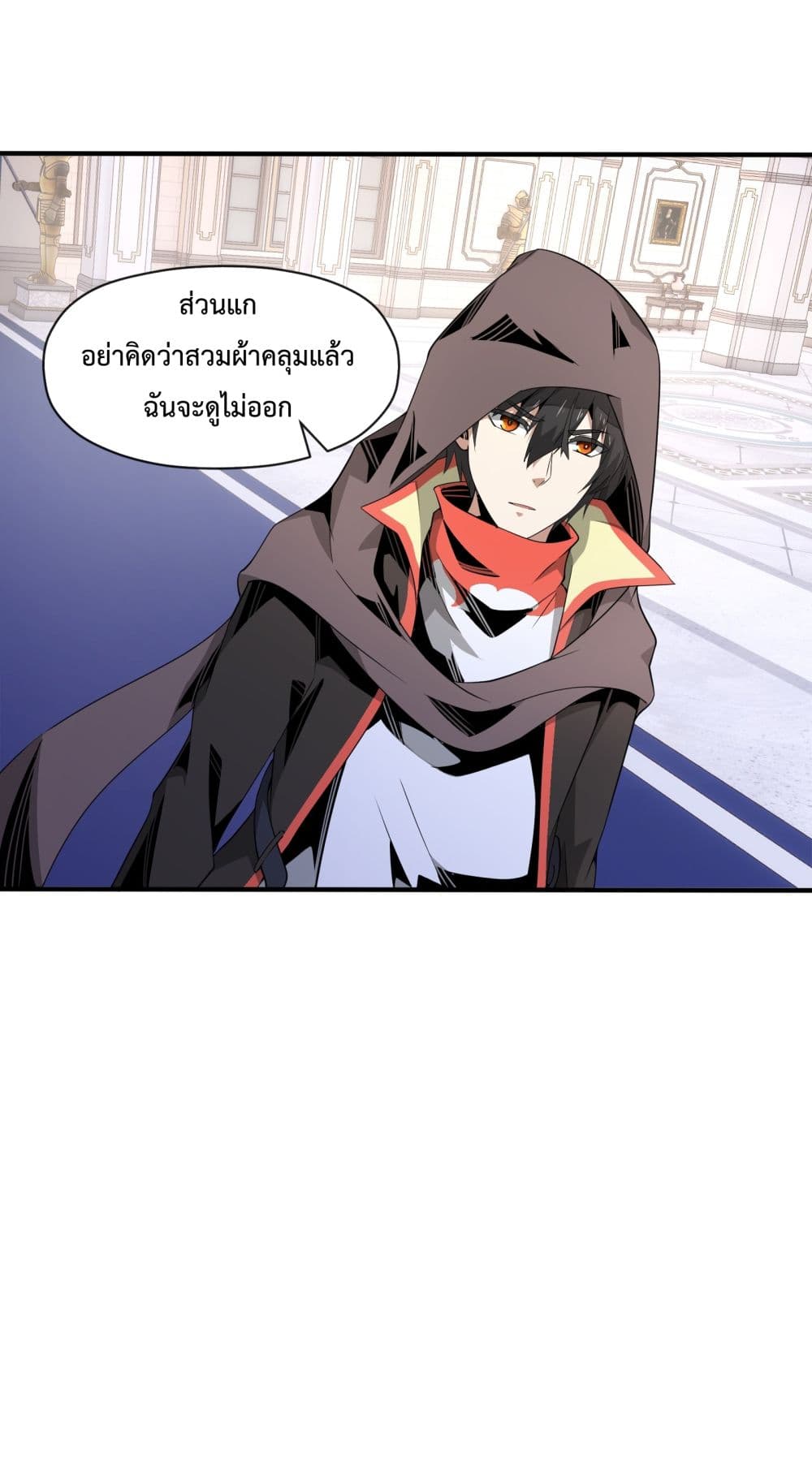 Although I Obtained A Rare Profession, I’m Being Hunt Down By The Whole Server page 60