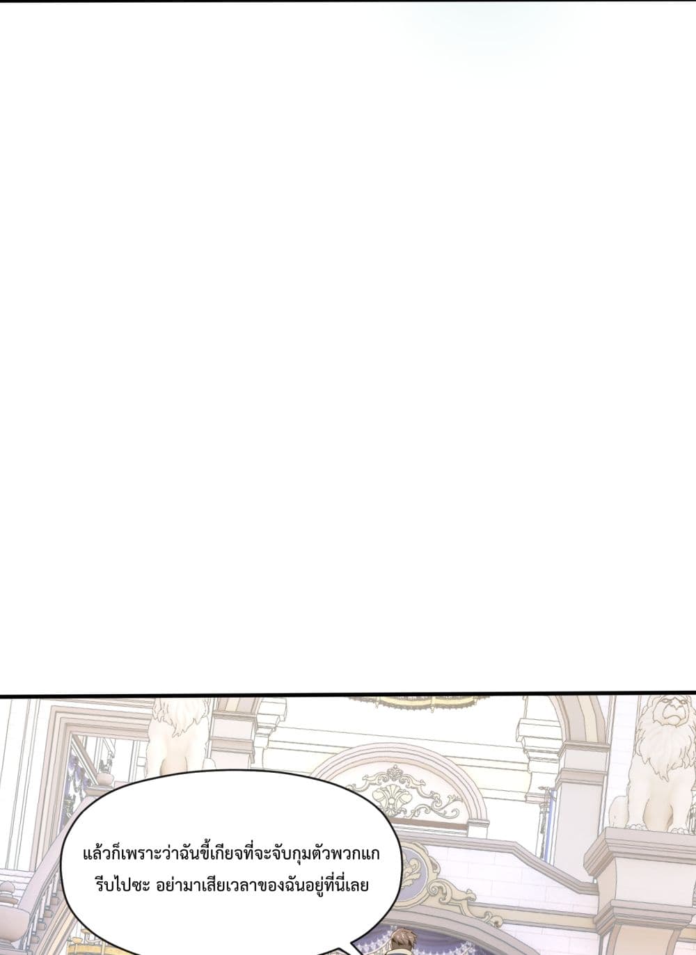 Although I Obtained A Rare Profession, I’m Being Hunt Down By The Whole Server page 62