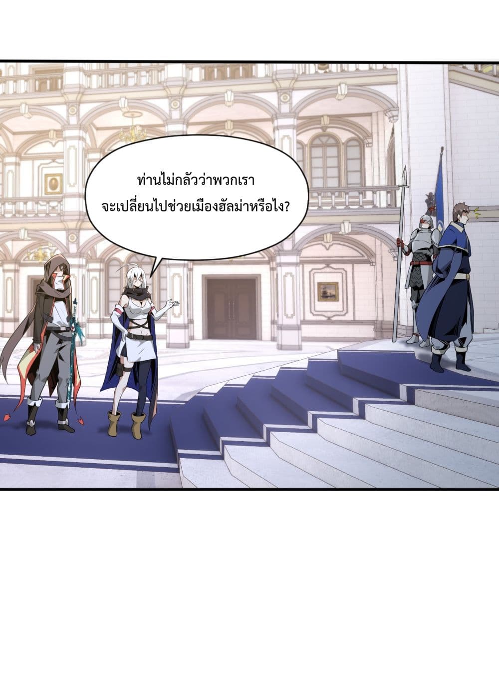 Although I Obtained A Rare Profession, I’m Being Hunt Down By The Whole Server page 65