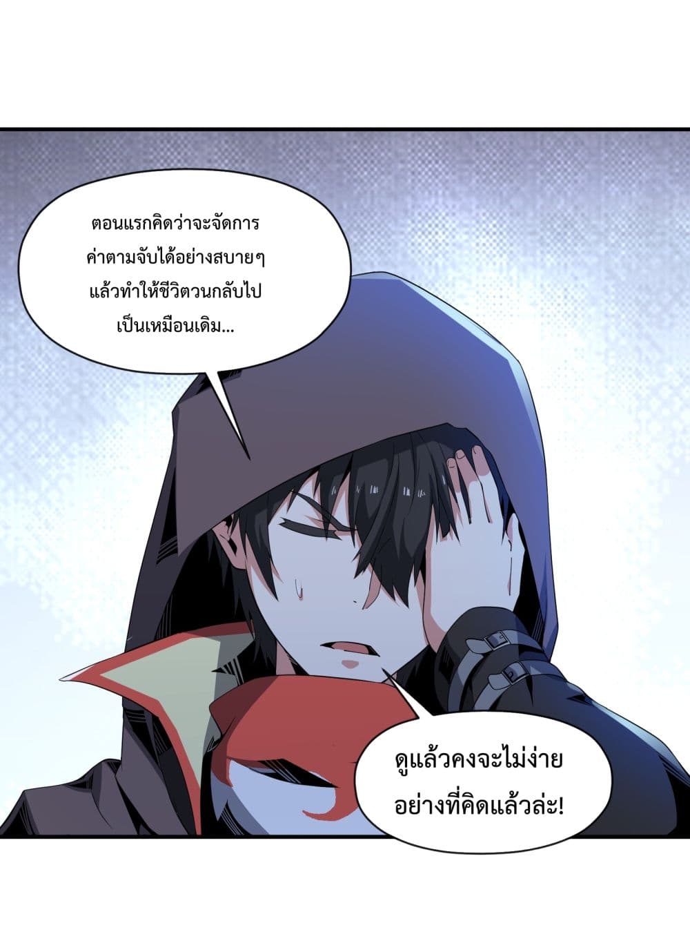 Although I Obtained A Rare Profession, I’m Being Hunt Down By The Whole Server page 73