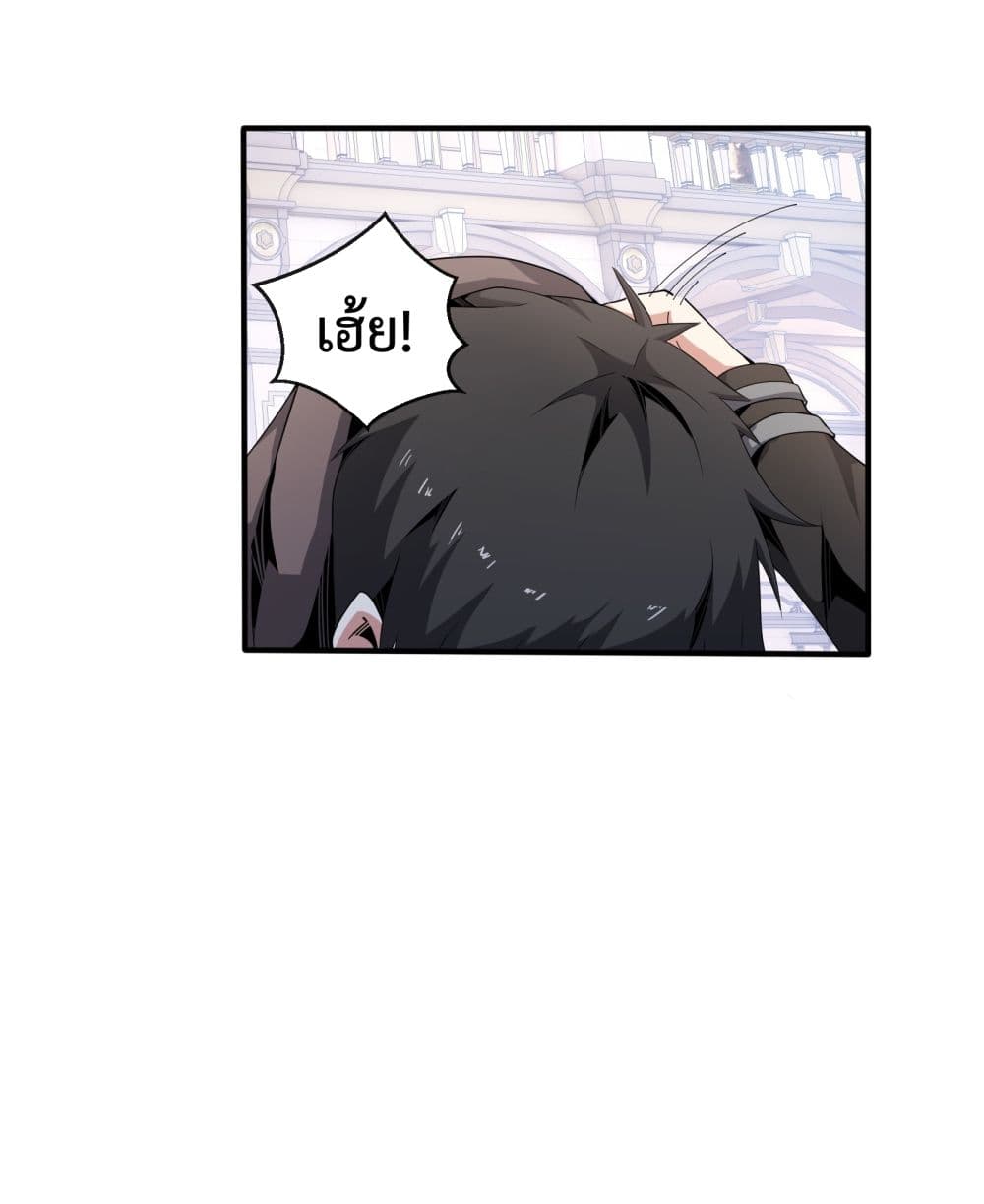 Although I Obtained A Rare Profession, I’m Being Hunt Down By The Whole Server page 74