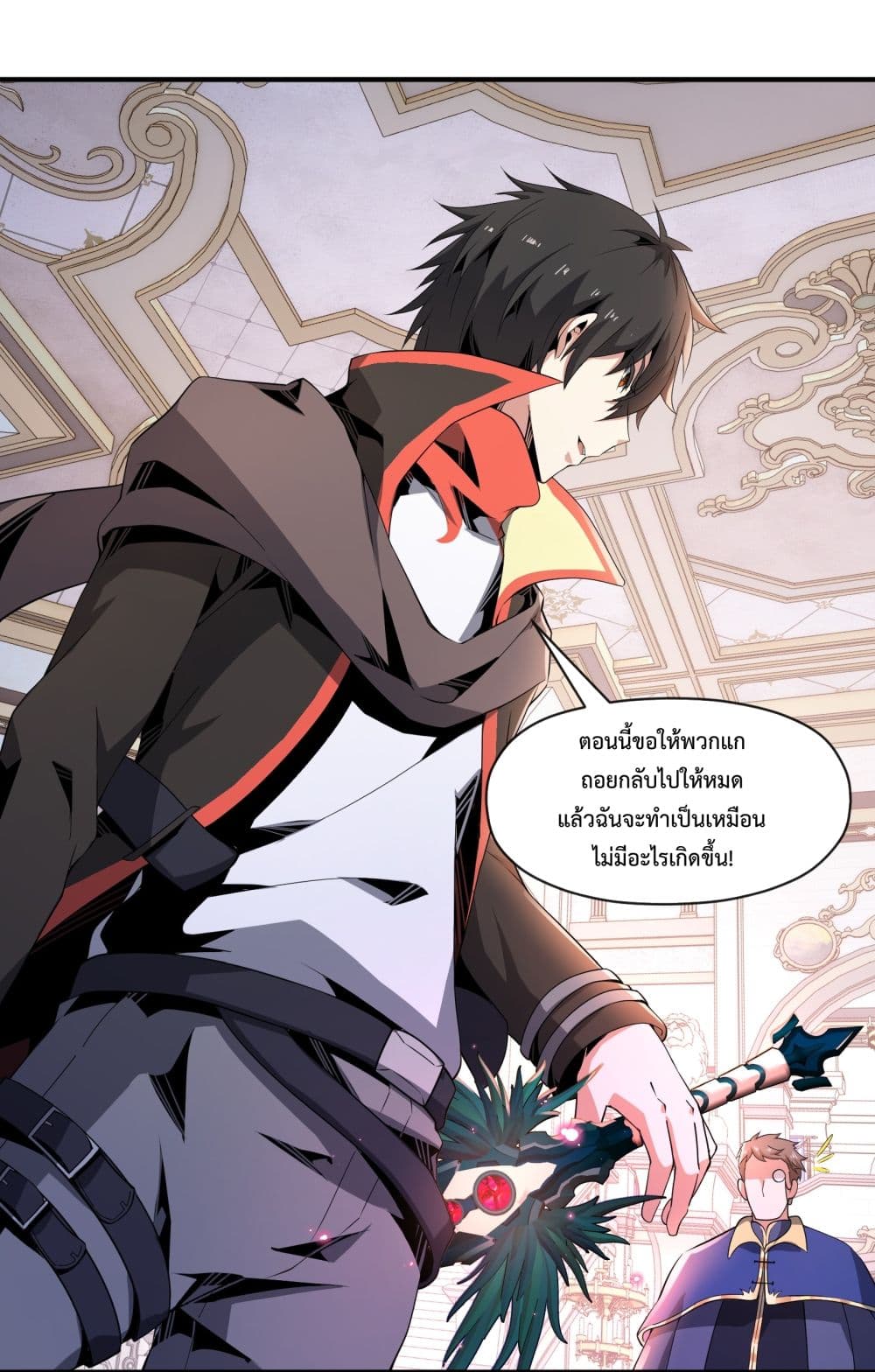 Although I Obtained A Rare Profession, I’m Being Hunt Down By The Whole Server page 75