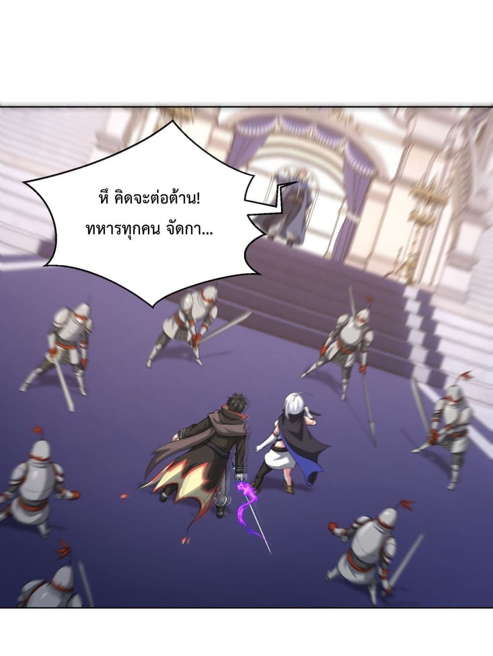 Although I Obtained A Rare Profession, I’m Being Hunt Down By The Whole Server page 2