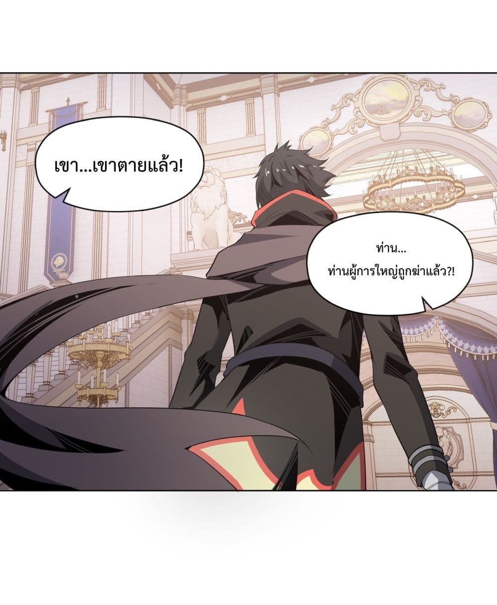 Although I Obtained A Rare Profession, I’m Being Hunt Down By The Whole Server page 6